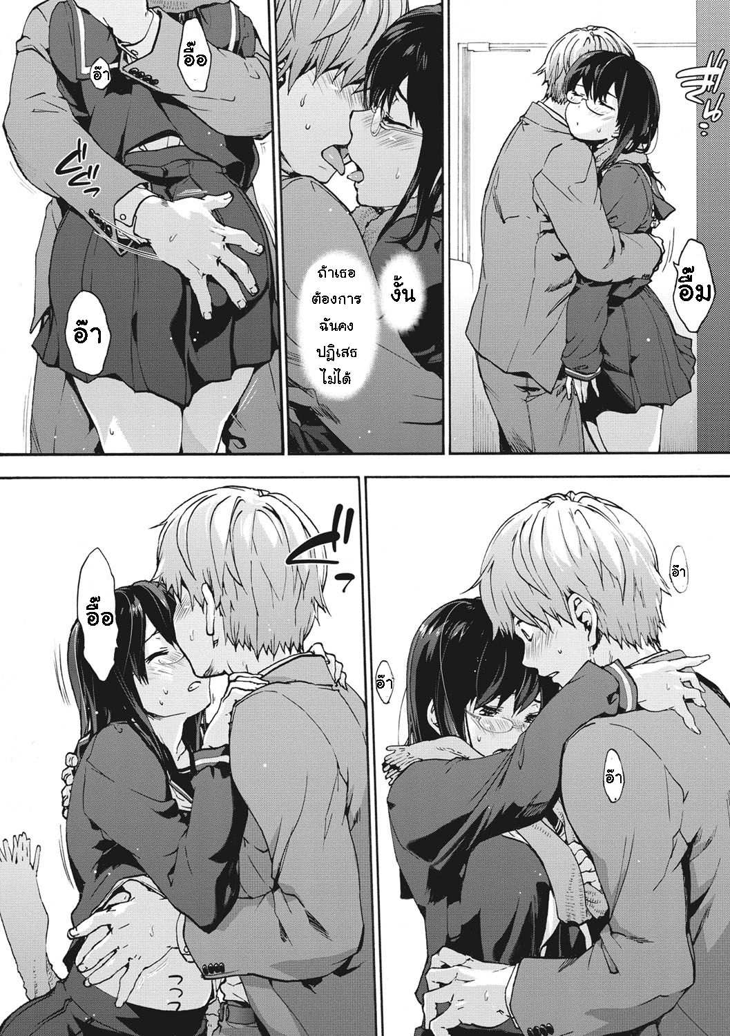 โดจิน คนที่ผิดไม่ใช่ผม รูป 6