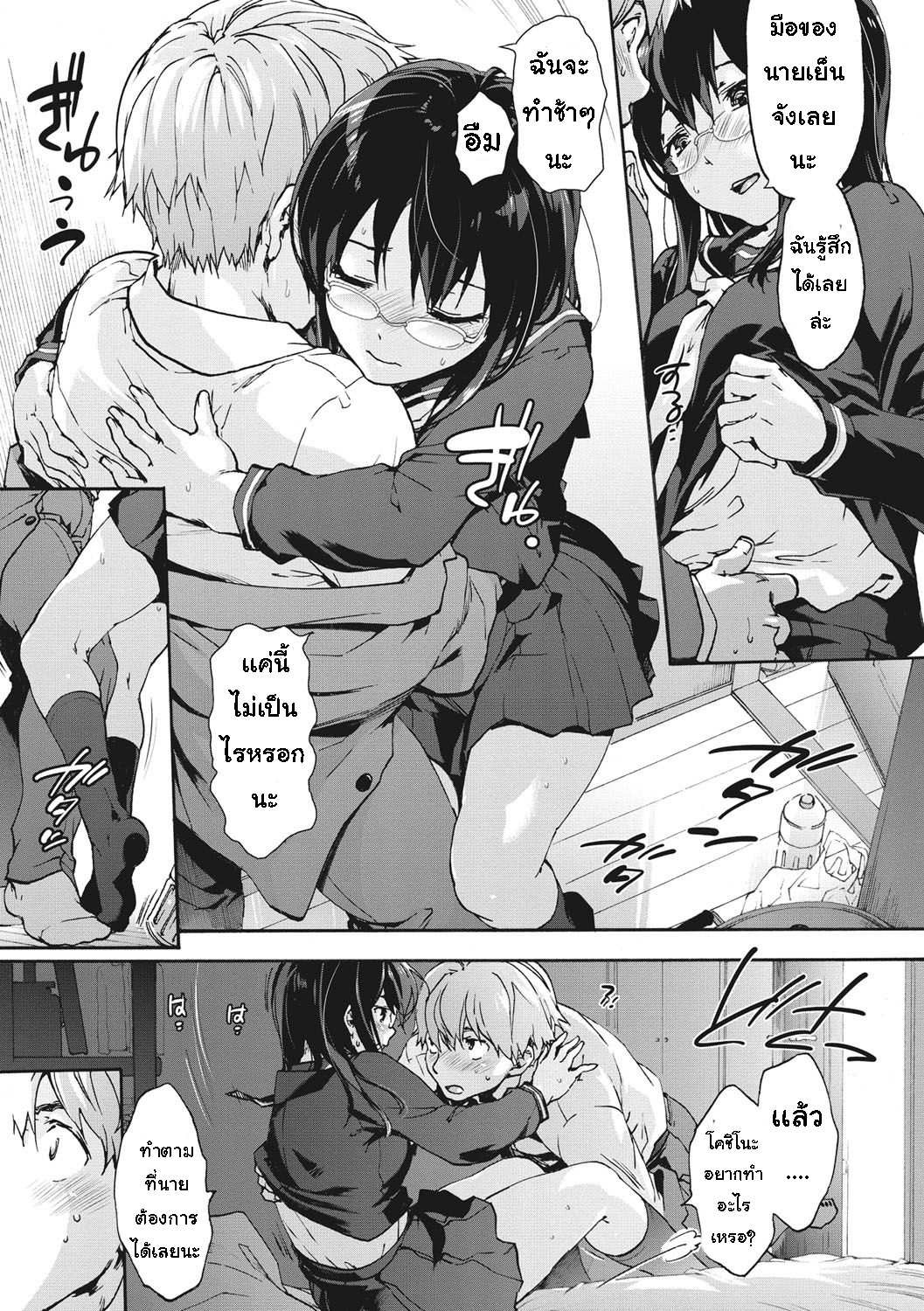 โดจิน คนที่ผิดไม่ใช่ผม รูป 7