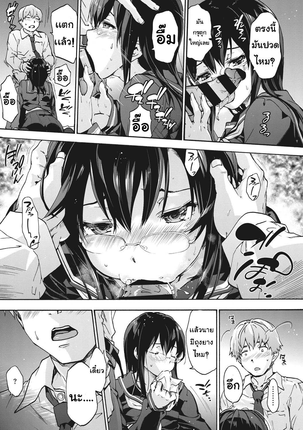 โดจิน คนที่ผิดไม่ใช่ผม รูป 11