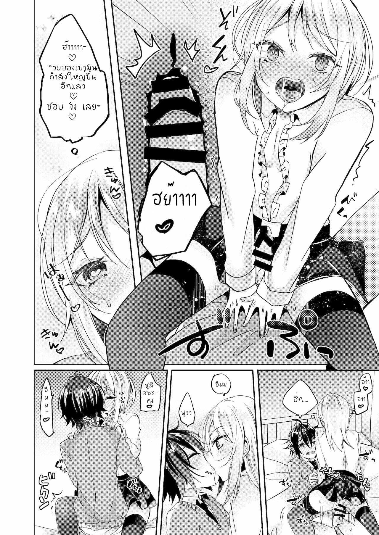 โดจิน ครั้งแรกของเธอให้เซนเซย์เถอะนะ รูป 13