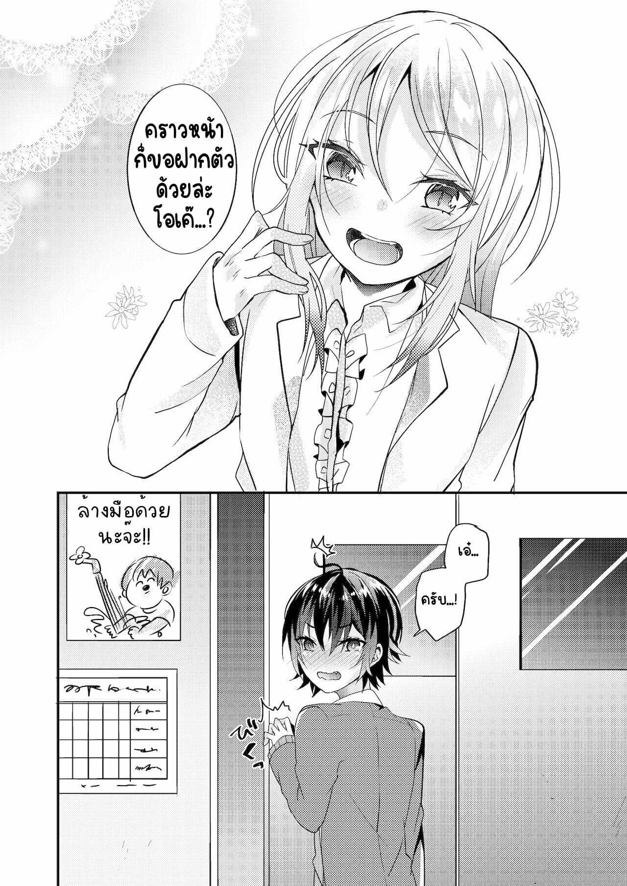 โดจิน ครั้งแรกของเธอให้เซนเซย์เถอะนะ รูป 17