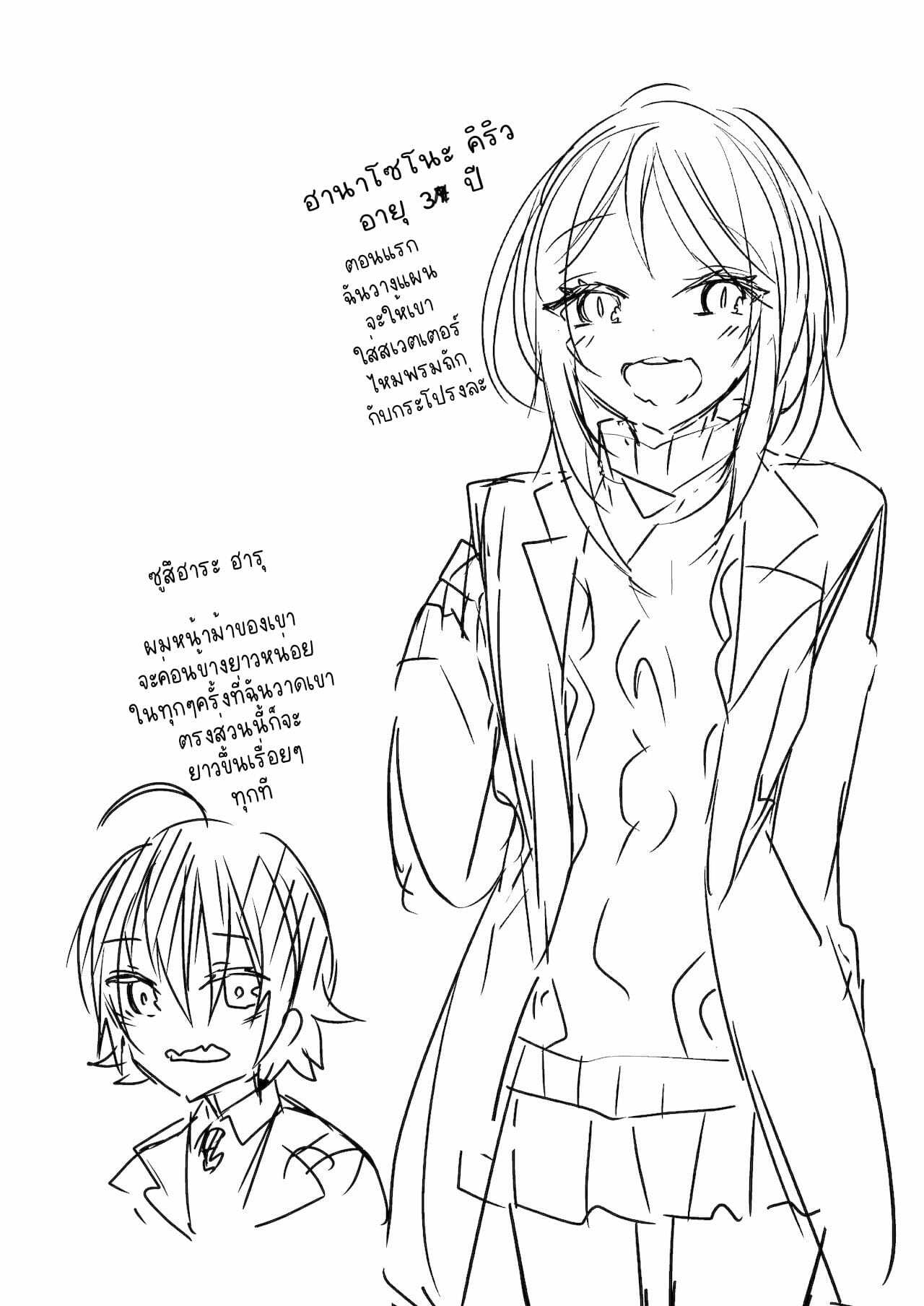 โดจิน ครั้งแรกของเธอให้เซนเซย์เถอะนะ รูป 18