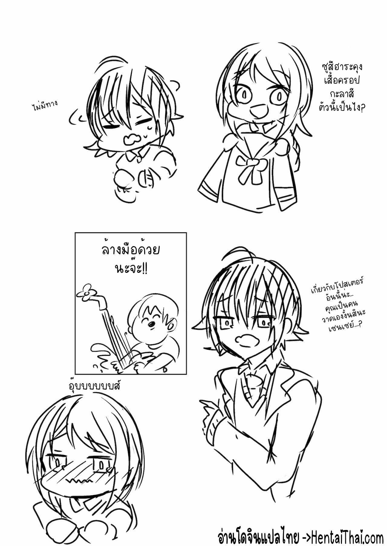 โดจิน ครั้งแรกของเธอให้เซนเซย์เถอะนะ รูป 19