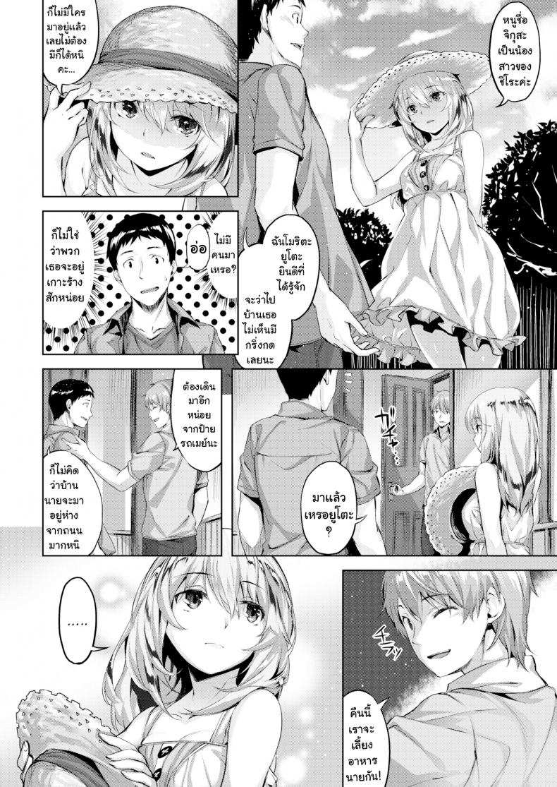 โดจิน คฤหาสน์นกฮูก รูป 2