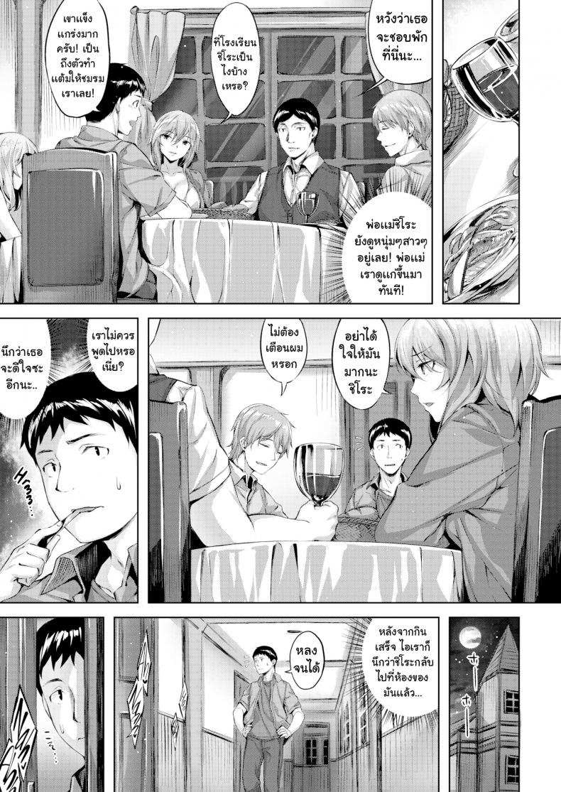 โดจิน คฤหาสน์นกฮูก รูป 3