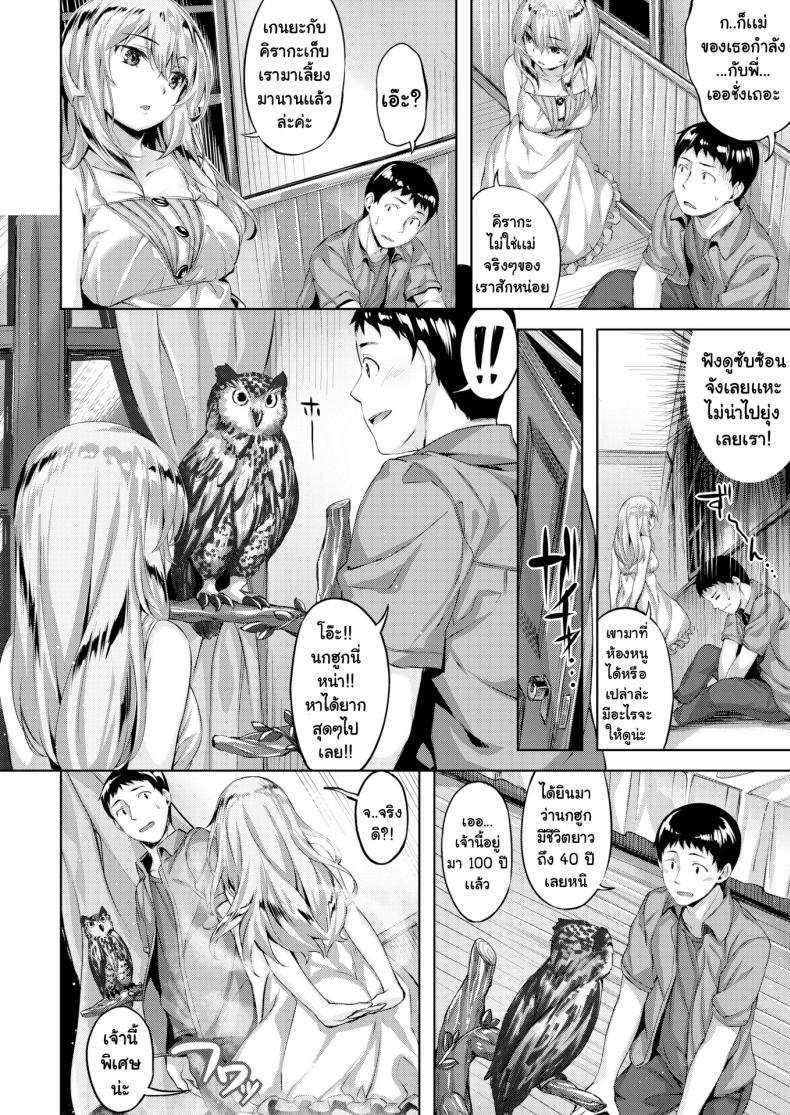 โดจิน คฤหาสน์นกฮูก รูป 6