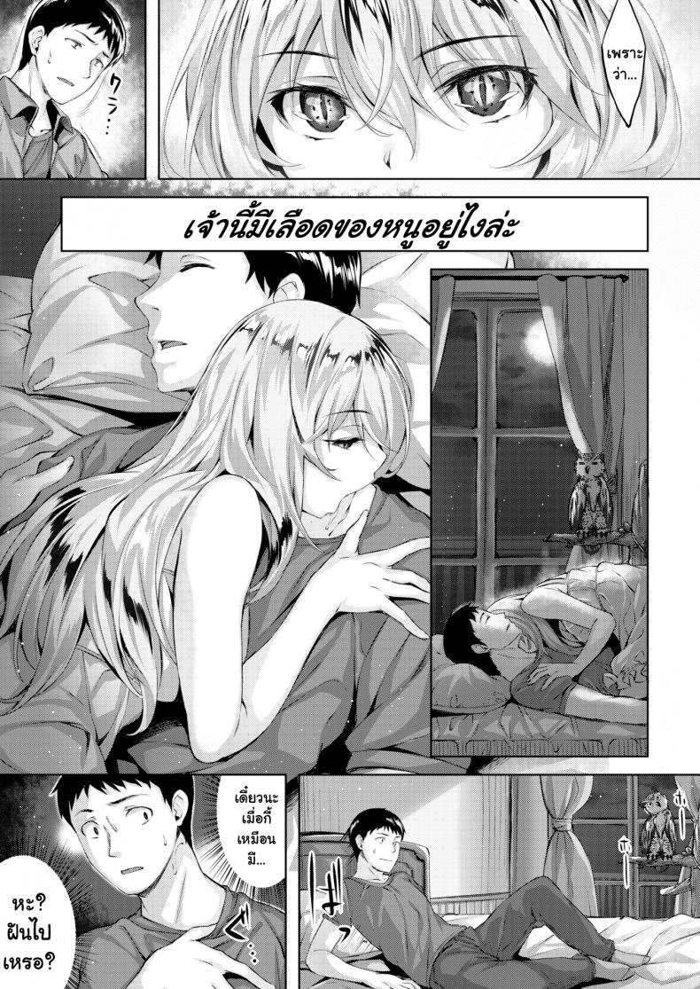 โดจิน คฤหาสน์นกฮูก รูป 7