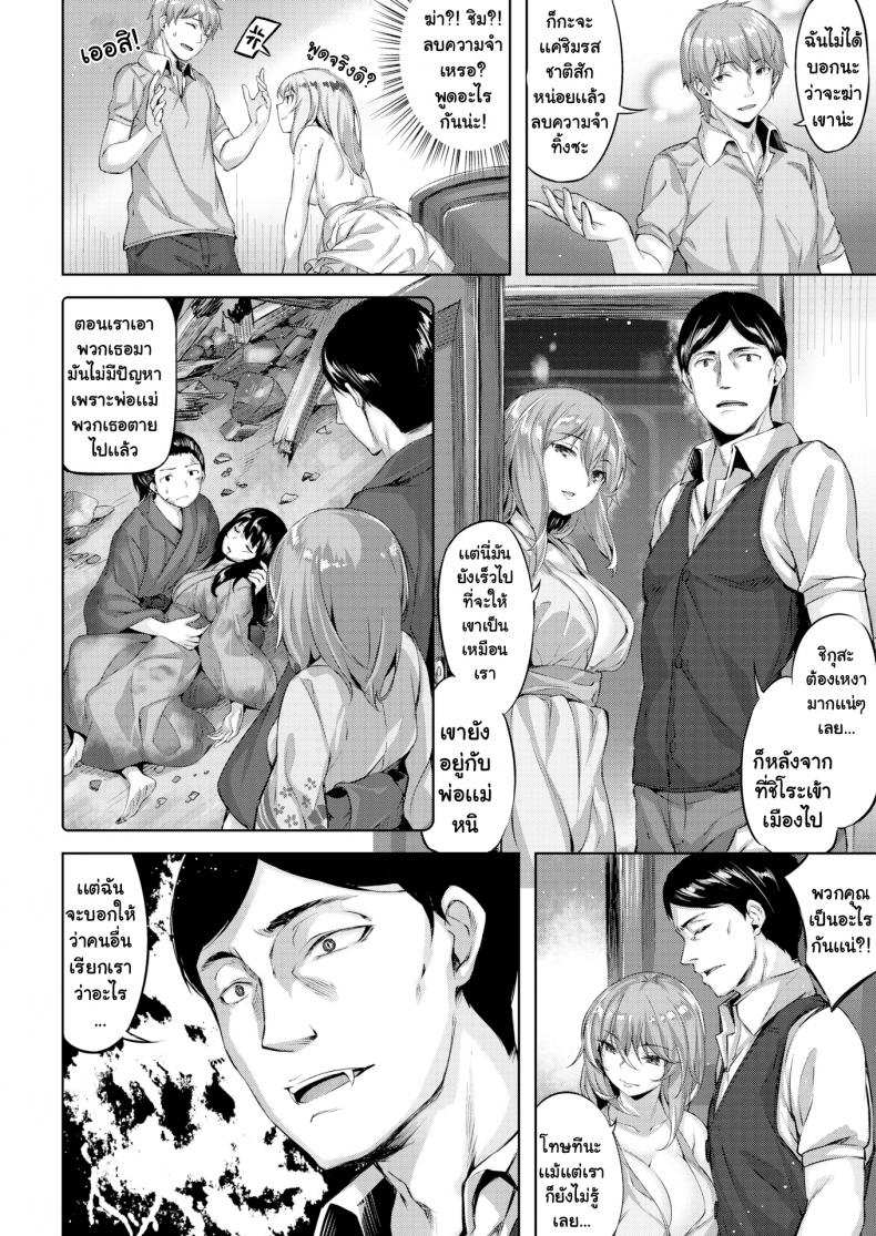 โดจิน คฤหาสน์นกฮูก รูป 18