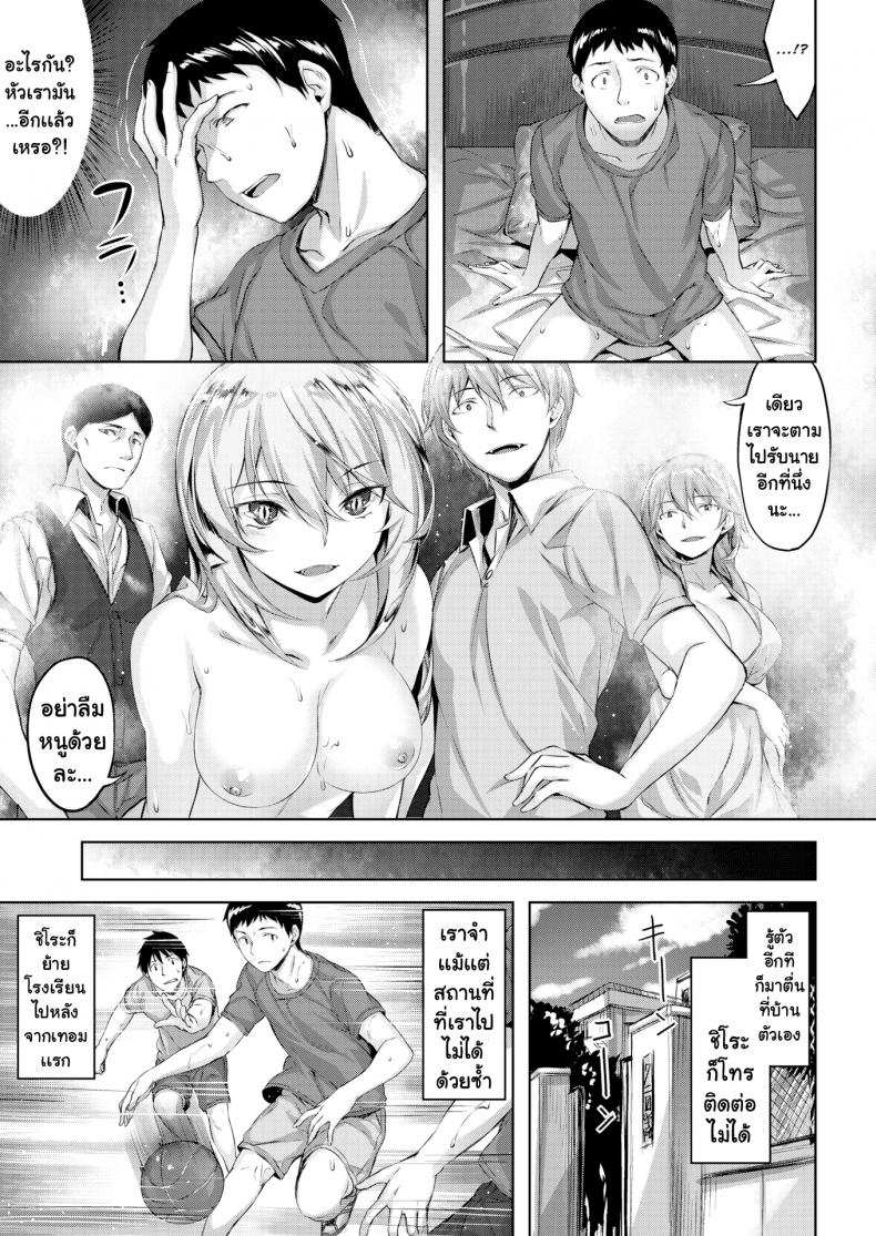 โดจิน คฤหาสน์นกฮูก รูป 19