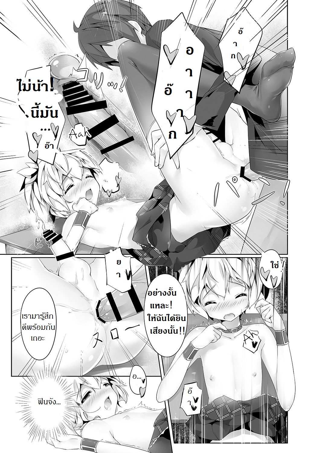 โดจิน ความลับของนักฆ่าแสนสวย รูป 6