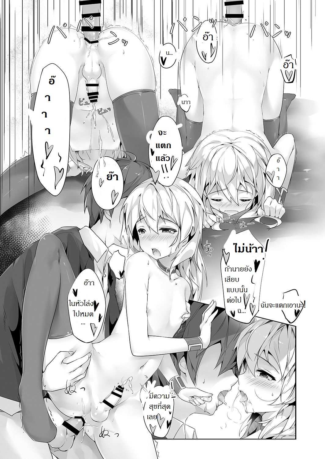 โดจิน ความลับของนักฆ่าแสนสวย รูป 10