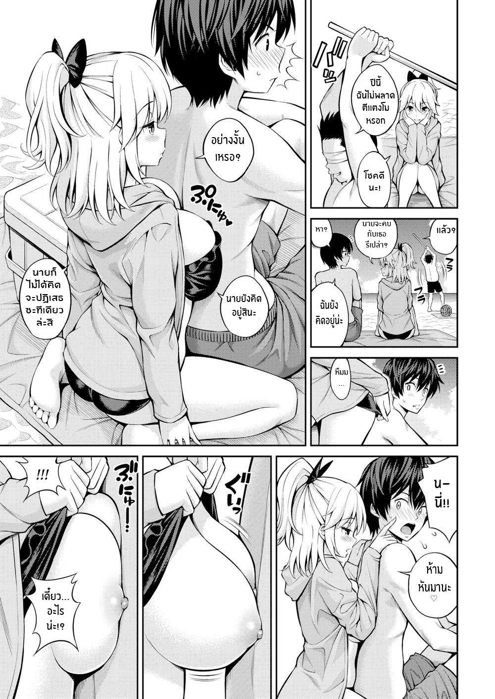 โดจิน ความลับของสองเรา รูป 5