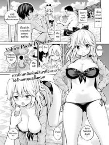 ความลับของสองเรา