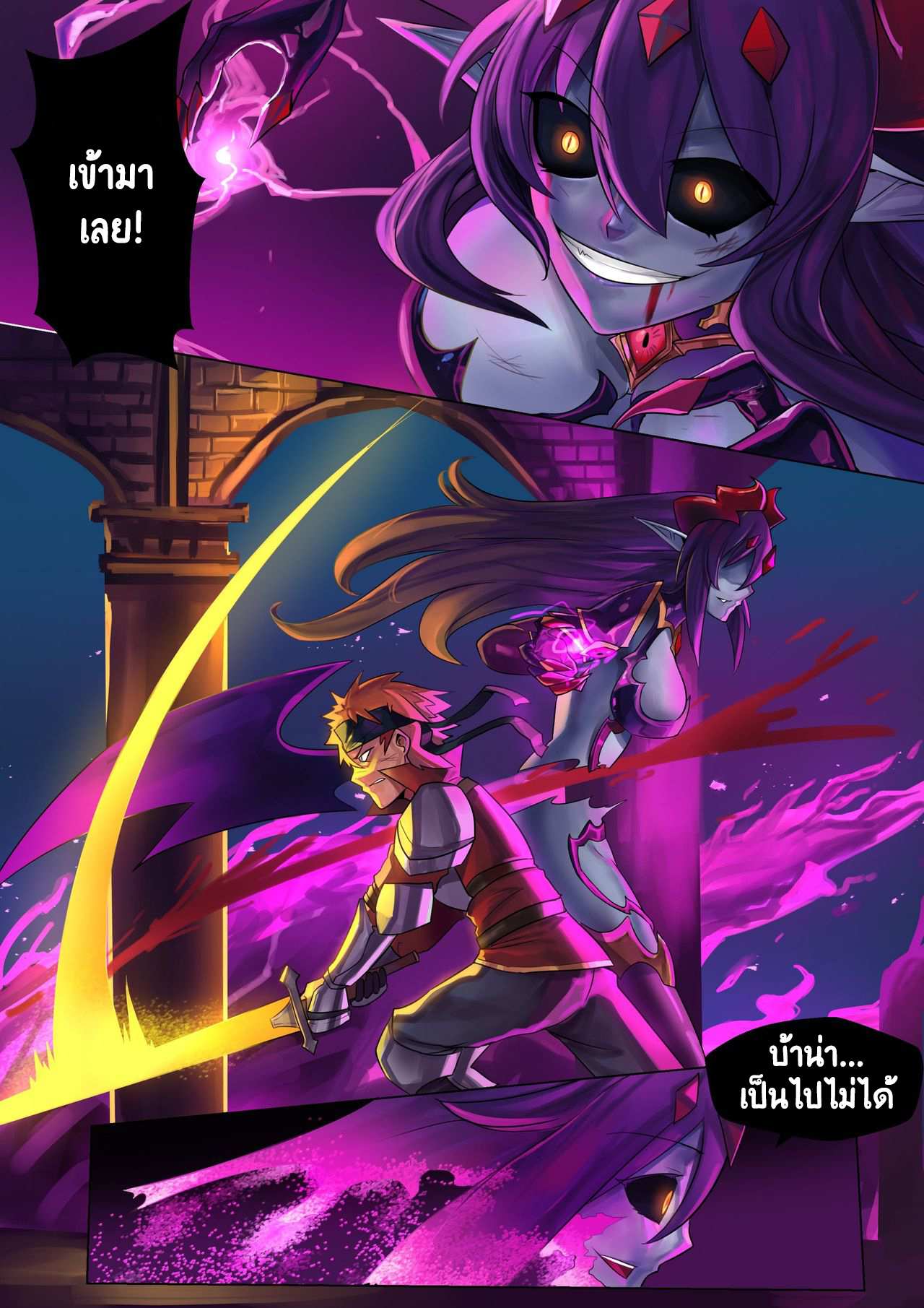 โดจิน คำสาปจ้าวปีศาจ