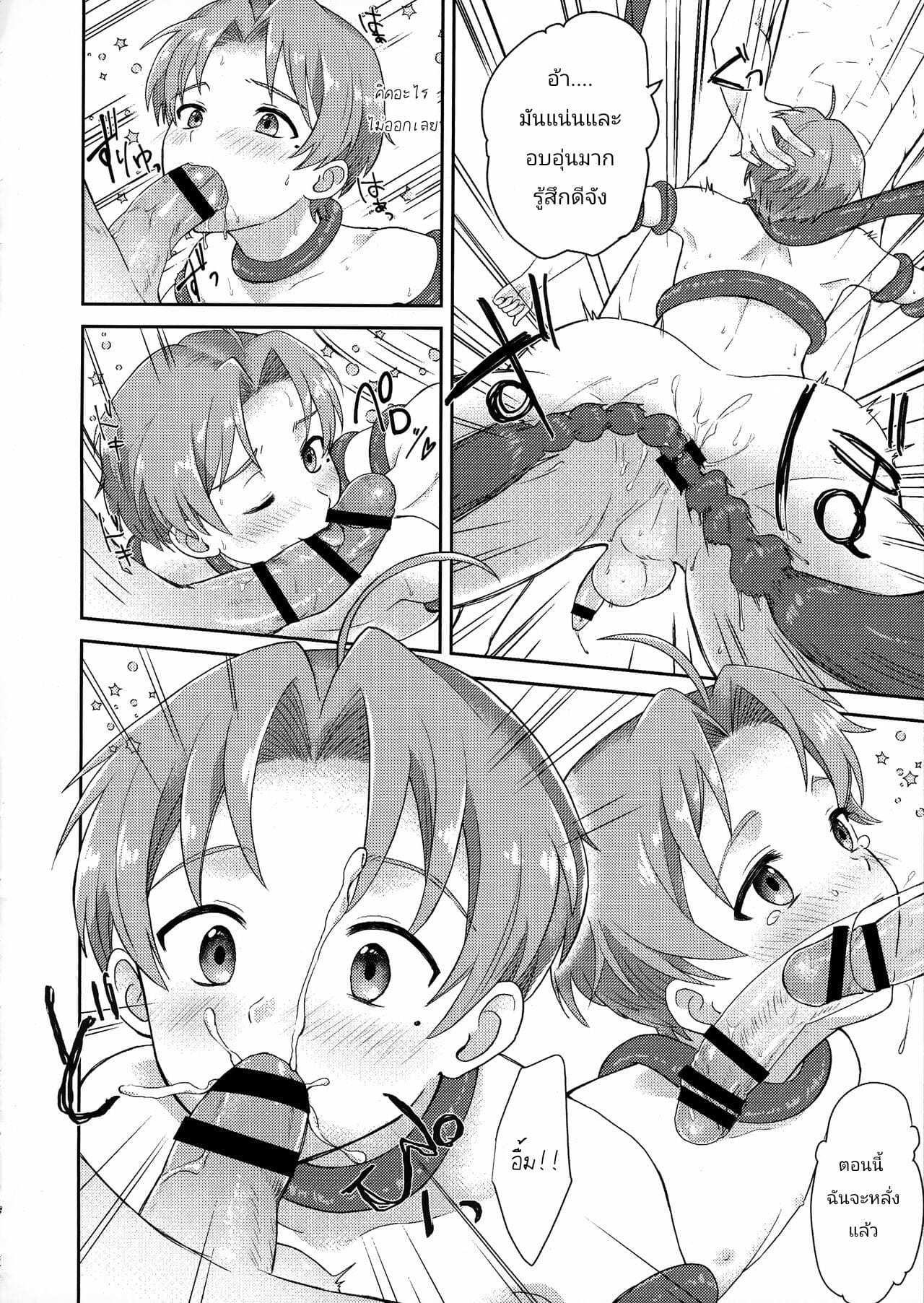 โดจิน คำแนะนำเทพมนุษย์ รูป 10