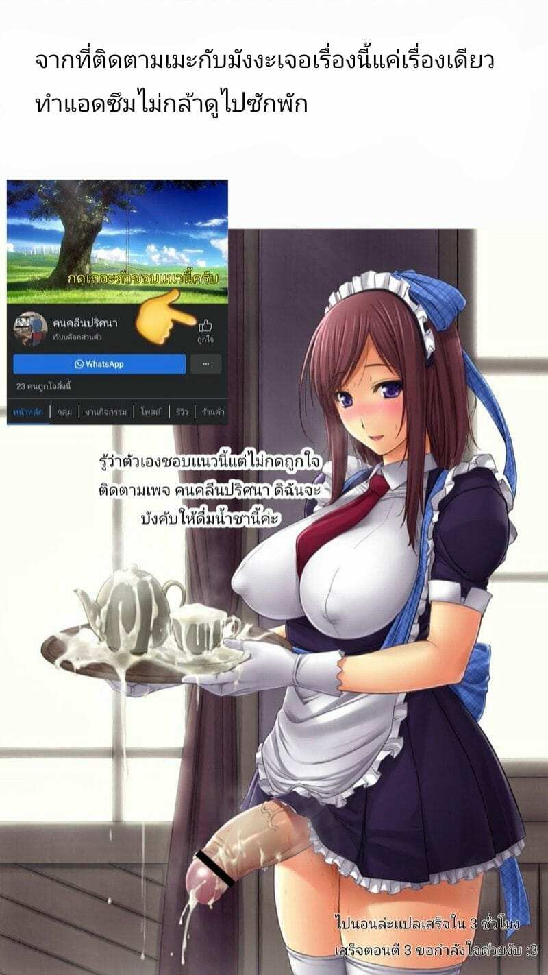 โดจิน คำแนะนำเทพมนุษย์ รูป 28