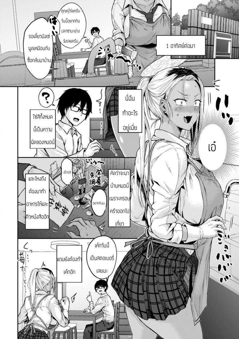 โดจิน คุณคุโรอิผู้ปราชเปรื่อง รูป 2