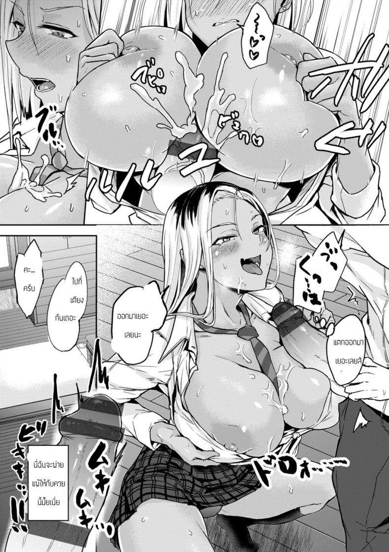 โดจิน คุณคุโรอิผู้ปราชเปรื่อง รูป 7