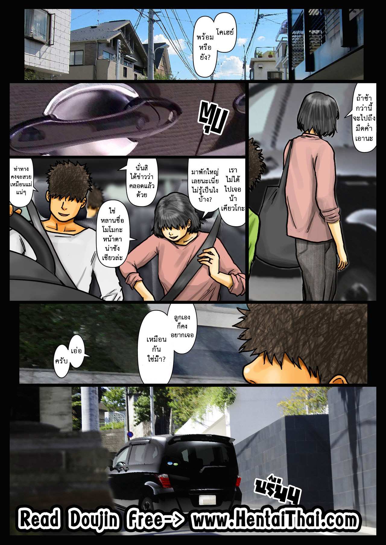 โดจิน คุณน้าสุดอึ๋มกับหลานชายตัวแสบ รูป 3