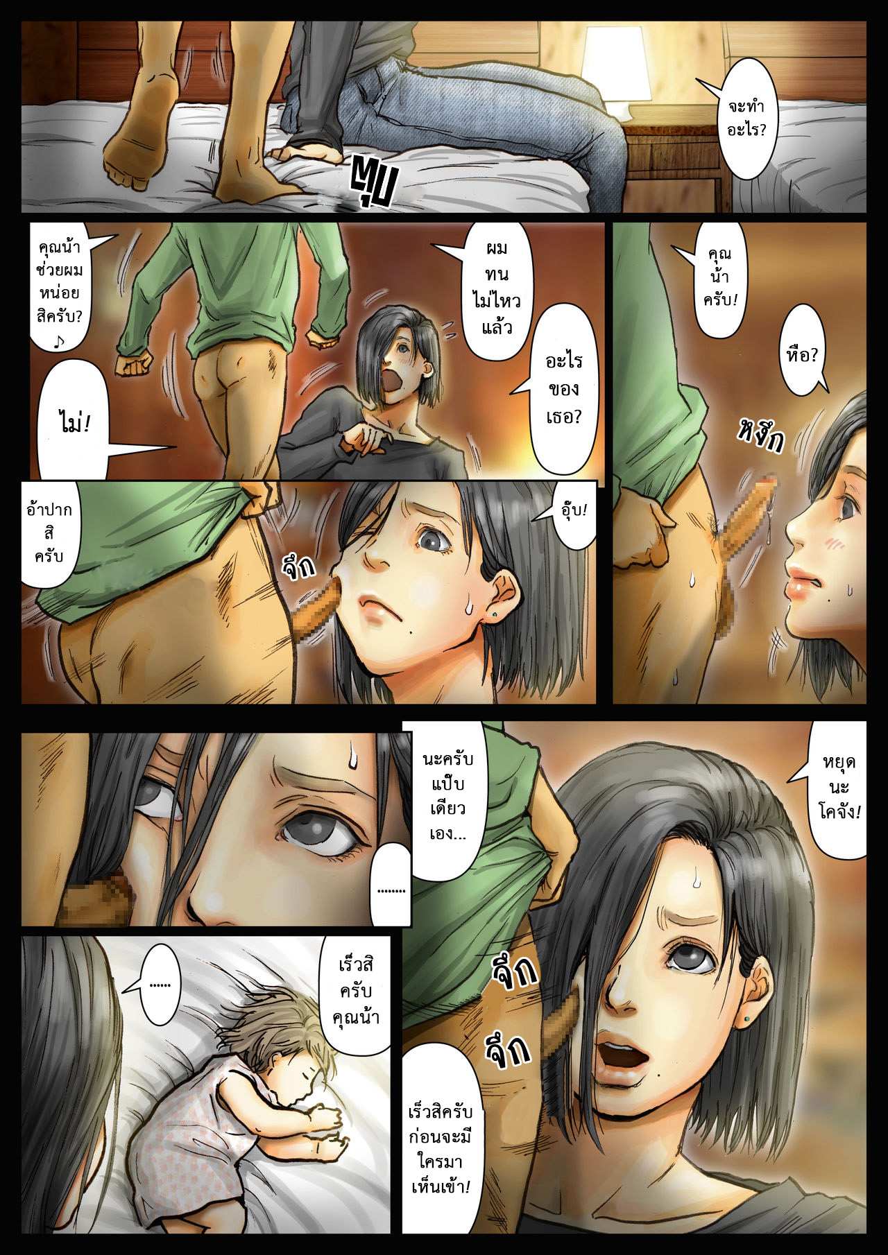 โดจิน คุณน้าสุดอึ๋มกับหลานชายตัวแสบ รูป 10