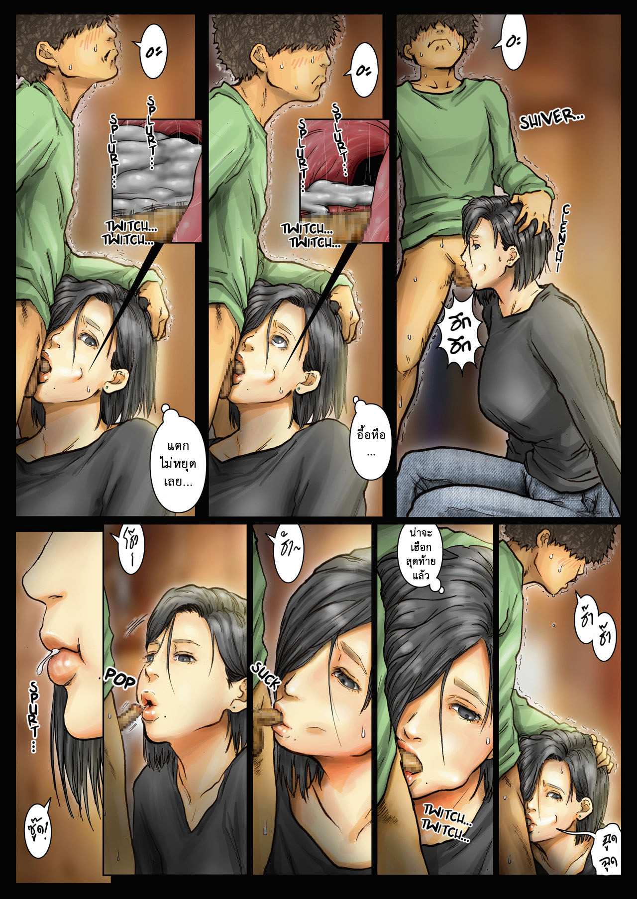 โดจิน คุณน้าสุดอึ๋มกับหลานชายตัวแสบ รูป 14