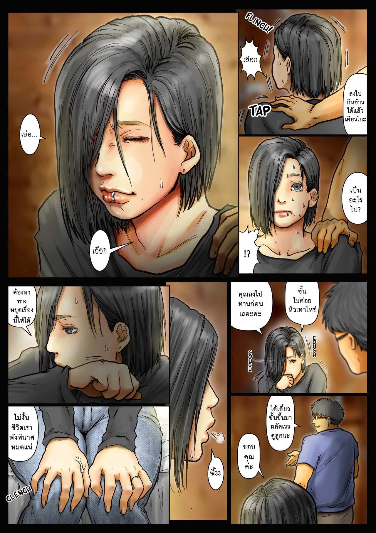 โดจิน คุณน้าสุดอึ๋มกับหลานชายตัวแสบ รูป 16