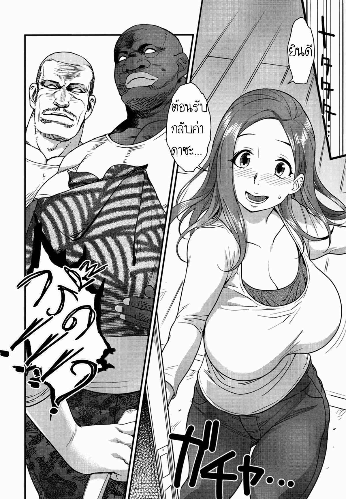 โดจิน คุณภรรเมีย รูป 4