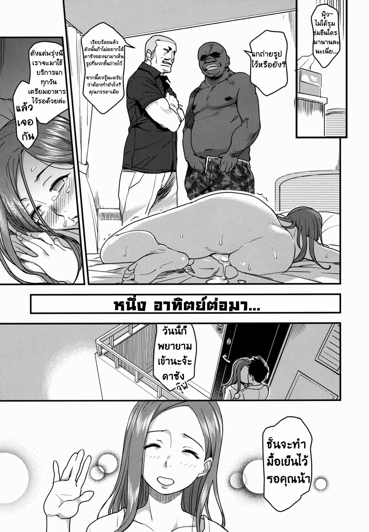 โดจิน คุณภรรเมีย รูป 17