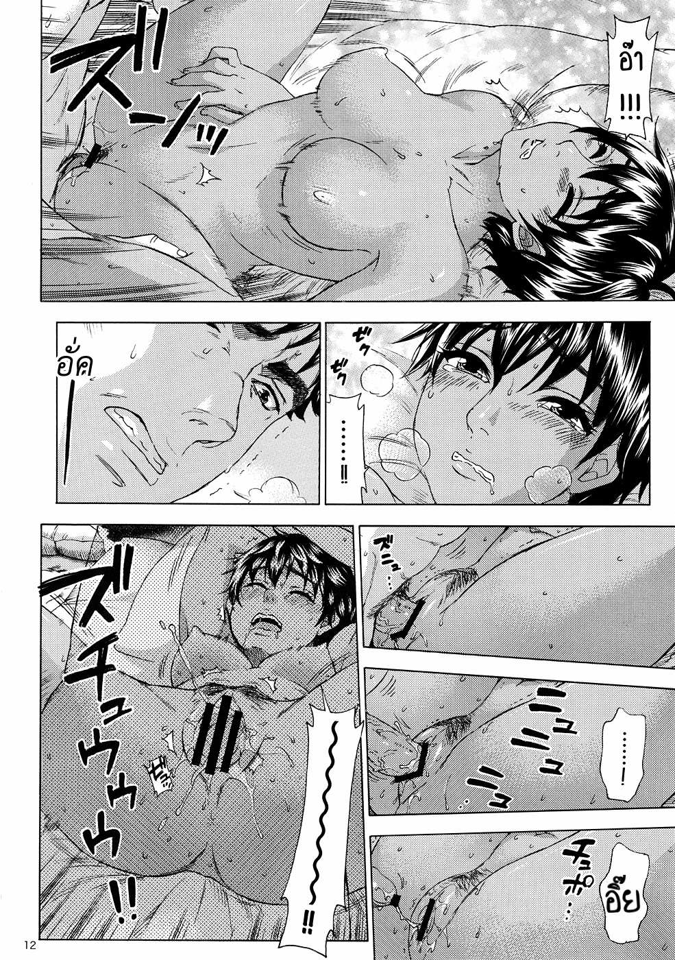 โดจิน ค่ำคืนหนึ่งของนักรบผู้บ้าคลั่ง รูป 12