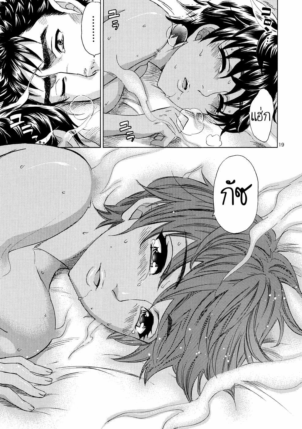 โดจิน ค่ำคืนหนึ่งของนักรบผู้บ้าคลั่ง รูป 19