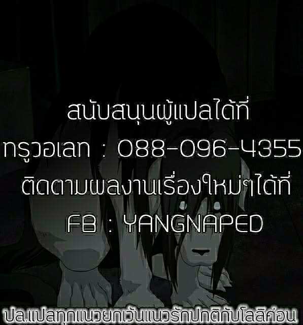 โดจิน ค่ำคืนหนึ่งของนักรบผู้บ้าคลั่ง รูป 24