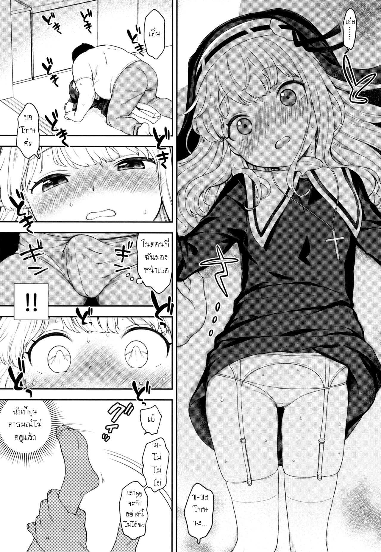 โดจิน งานลับๆ ของซิสเตอร์ รูป 7