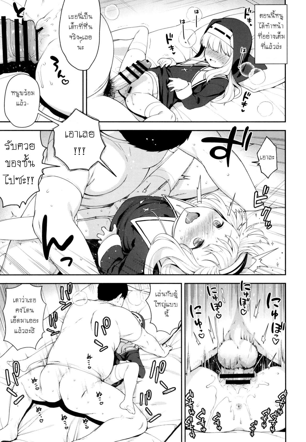 โดจิน งานลับๆ ของซิสเตอร์ รูป 13