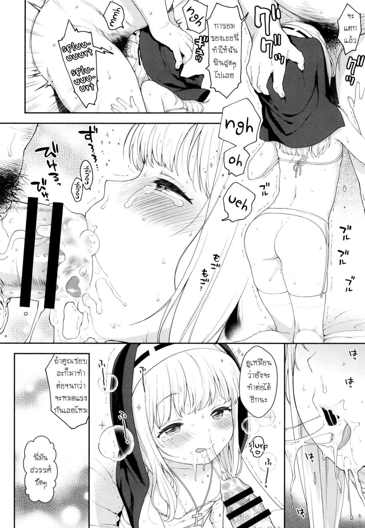 โดจิน งานลับๆ ของซิสเตอร์ รูป 16