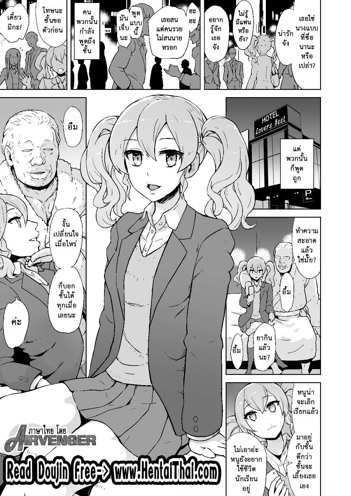 โดจิน งานสบายรายได้ดี รูป 2