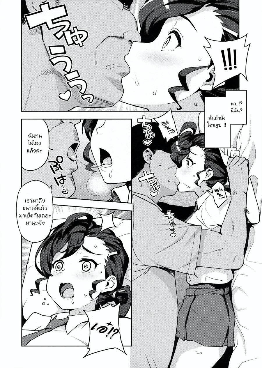 โดจิน งานเช่าคู่เดท รูป 4