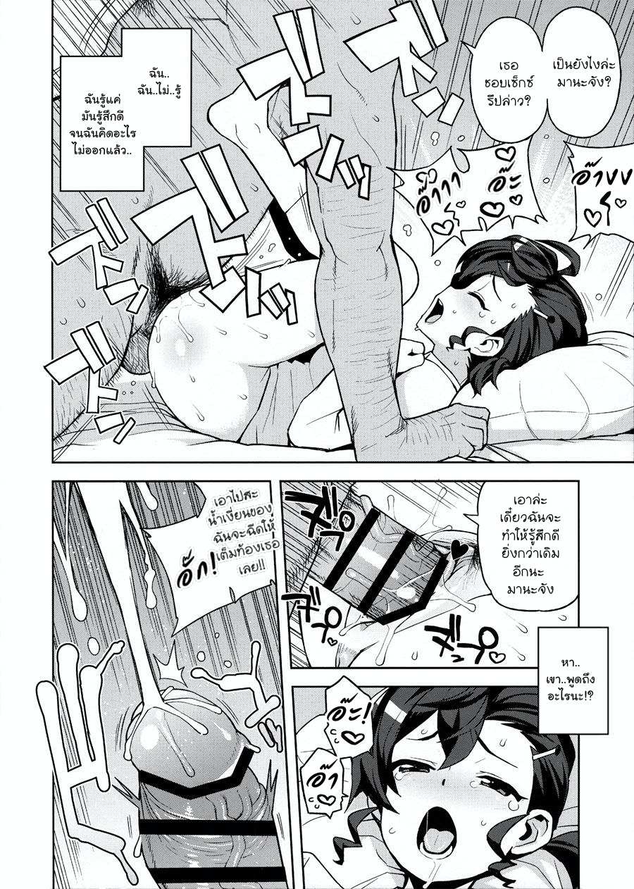 โดจิน งานเช่าคู่เดท รูป 8