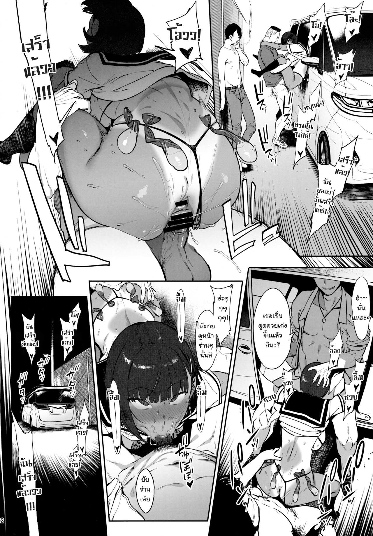 โดจิน จงเชื่อในตัวฉัน รูป 21