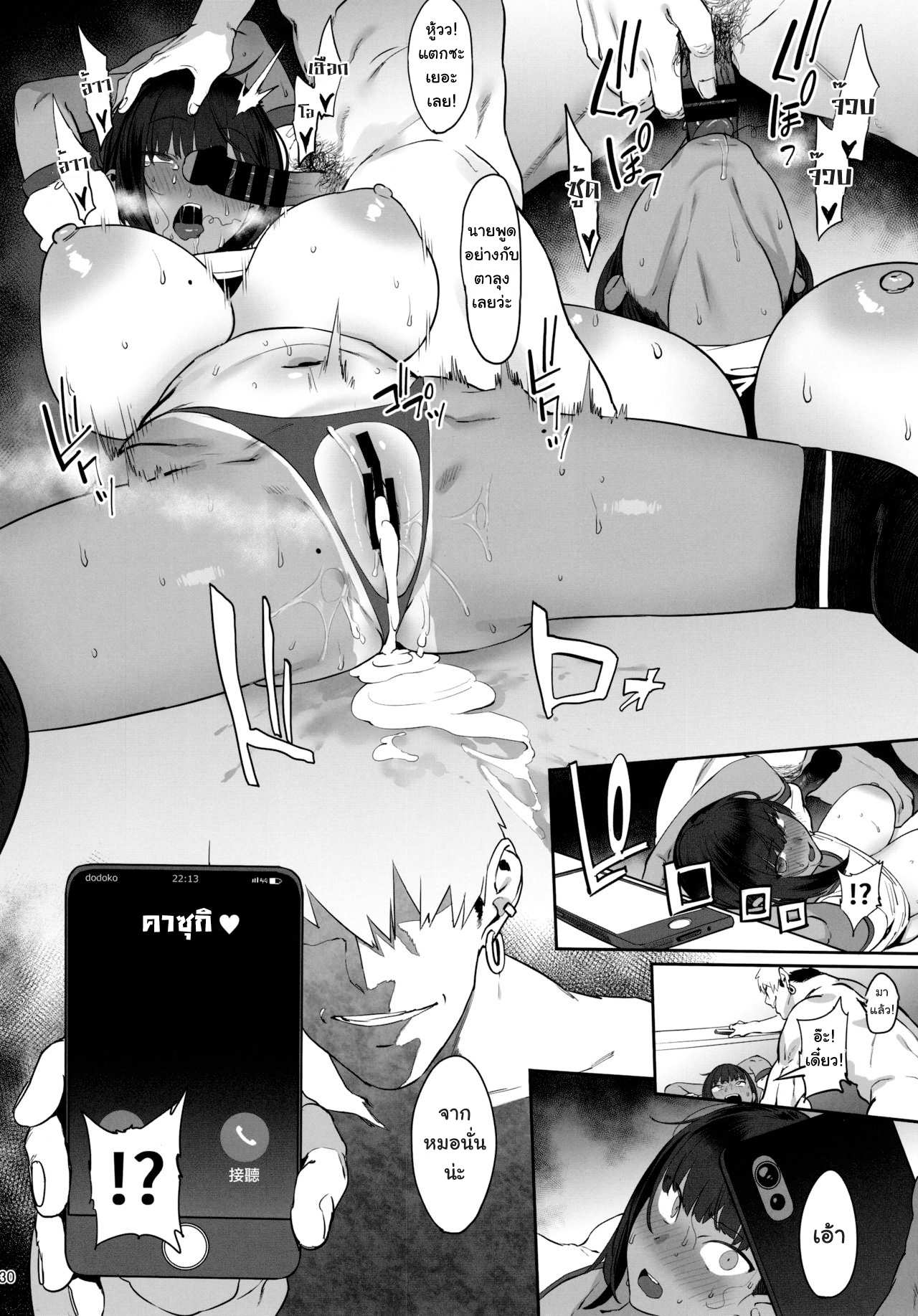 โดจิน จงเชื่อในตัวฉัน รูป 28