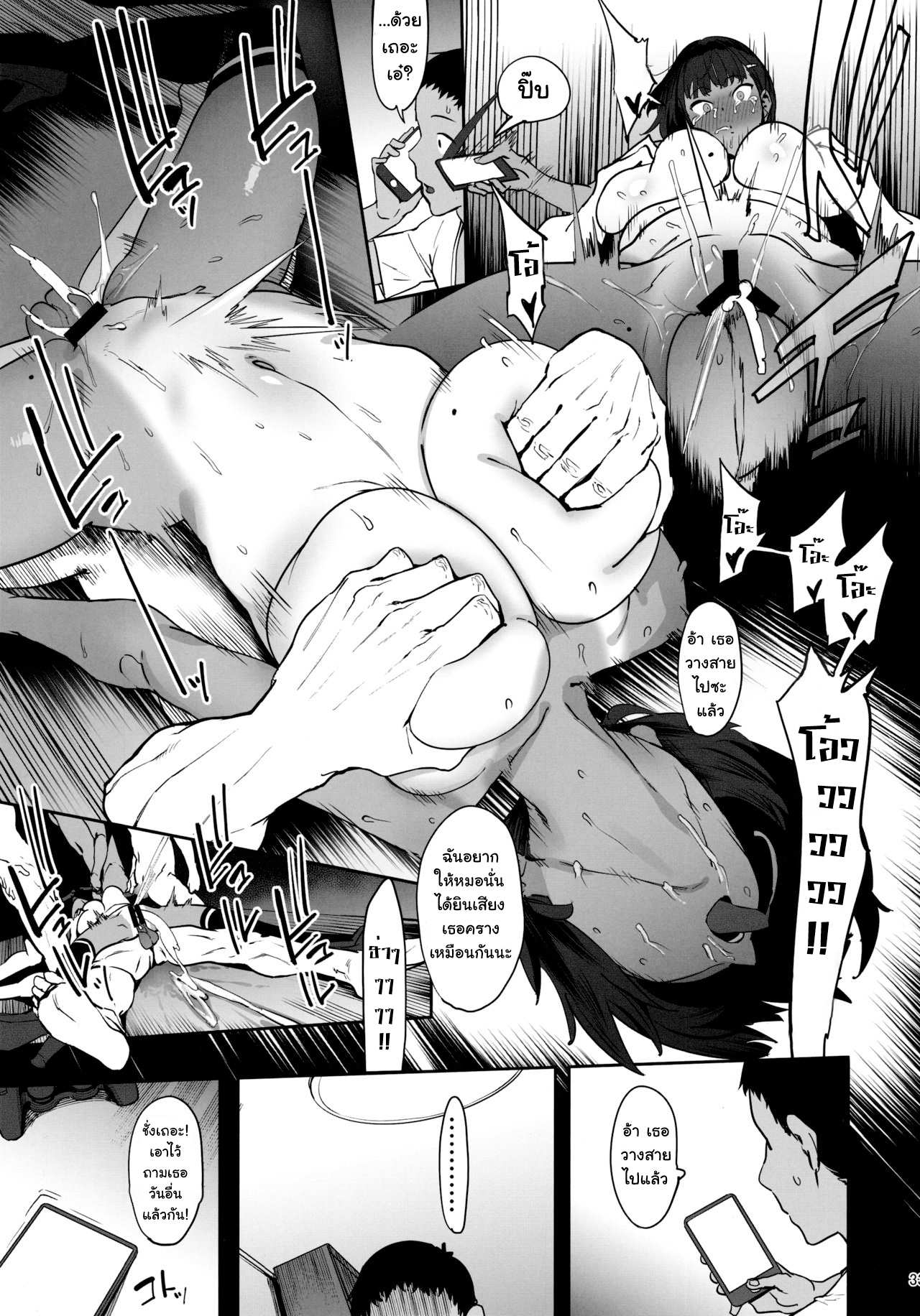 โดจิน จงเชื่อในตัวฉัน รูป 30