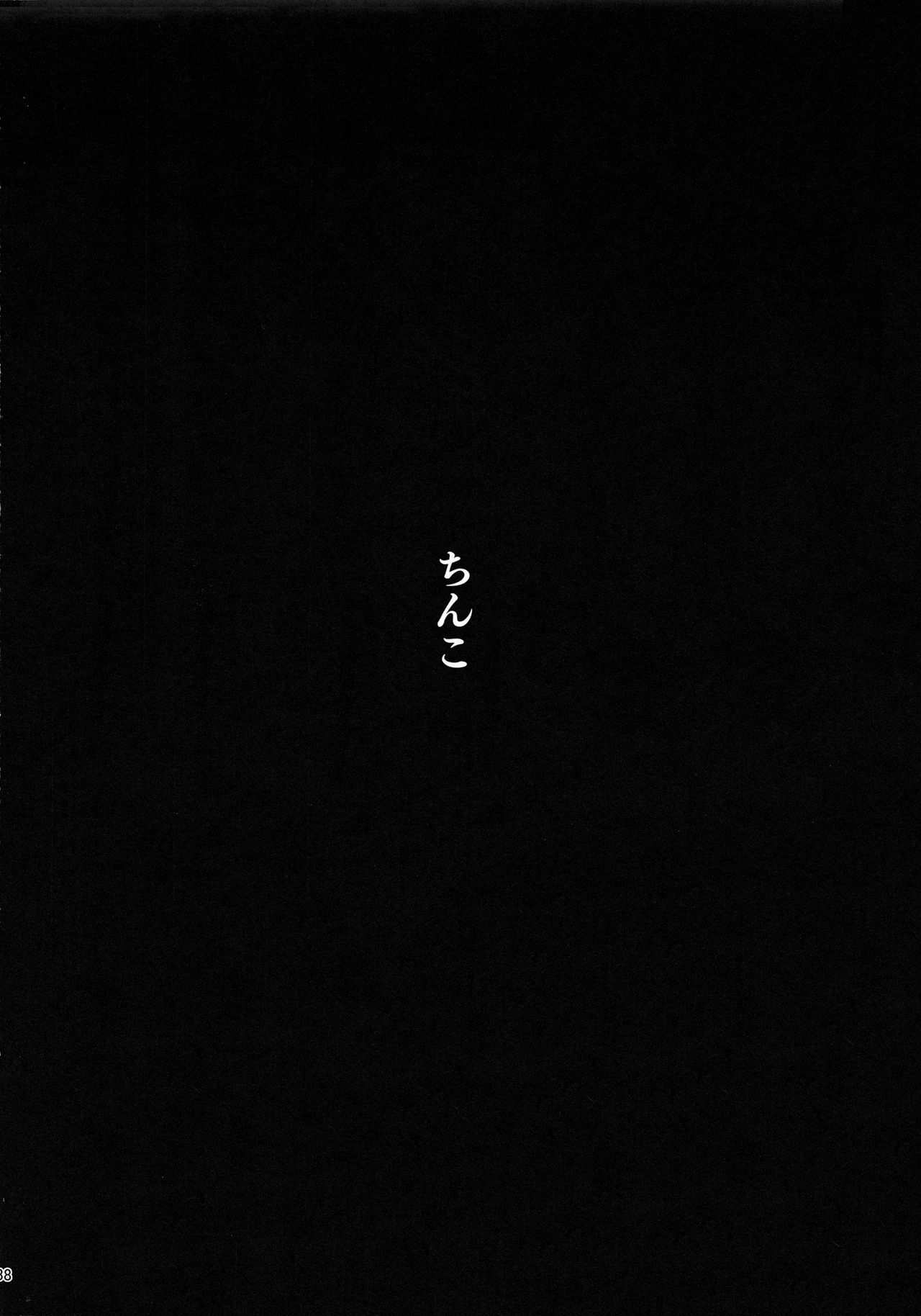 โดจิน จงเชื่อในตัวฉัน รูป 35