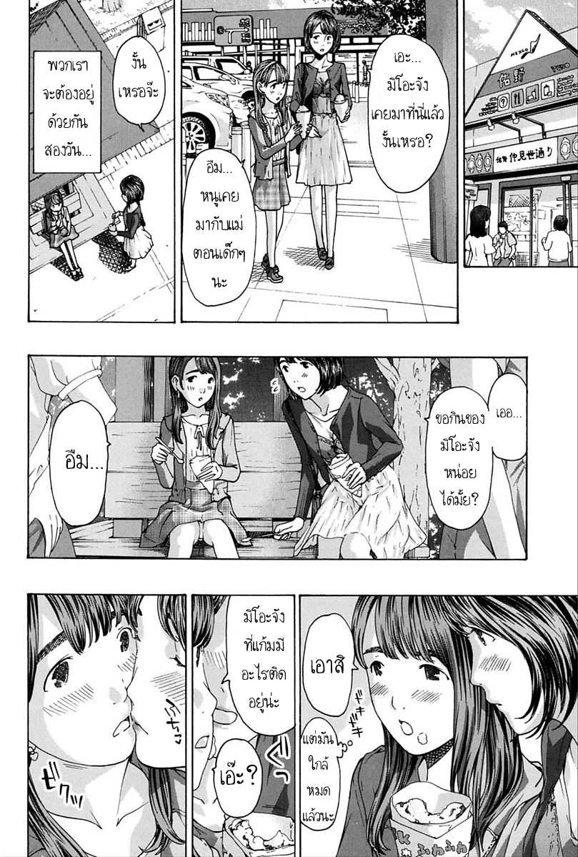 โดจิน จากนี้ และตลอดไป รูป 2