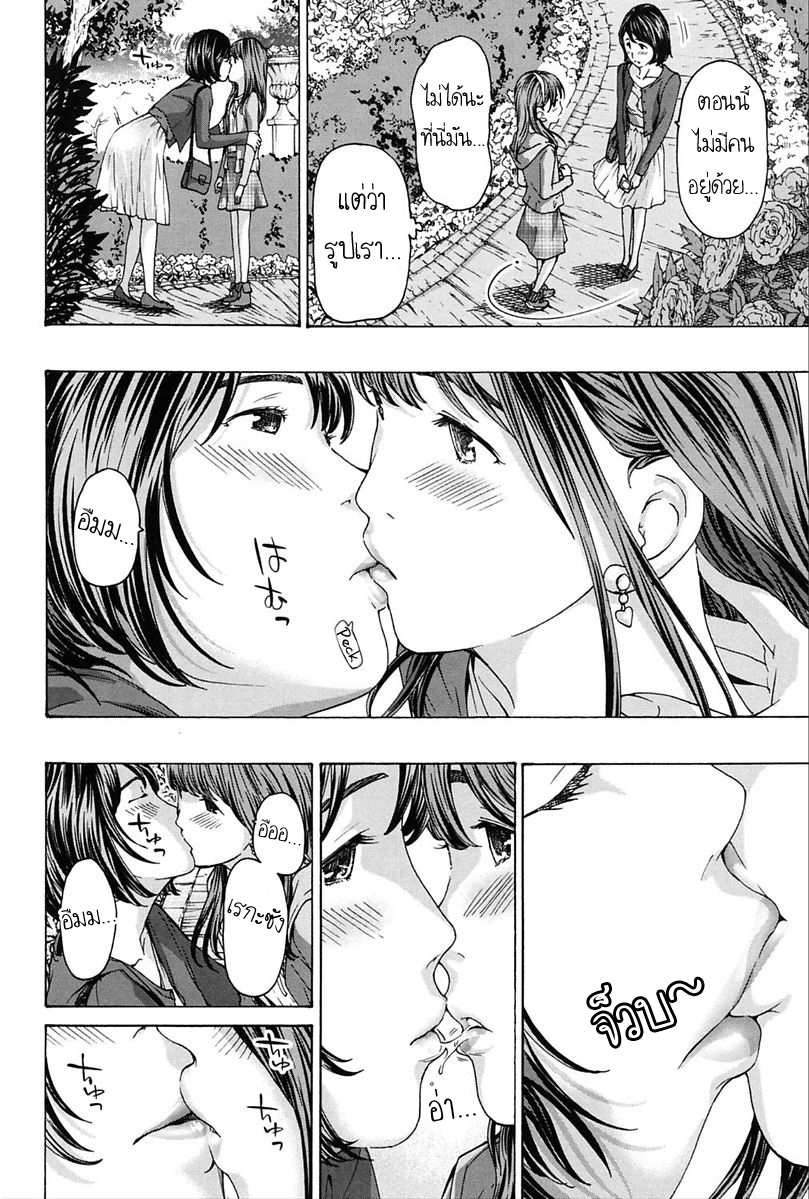 โดจิน จากนี้ และตลอดไป รูป 6