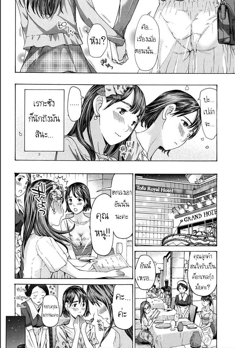 โดจิน จากนี้ และตลอดไป รูป 12