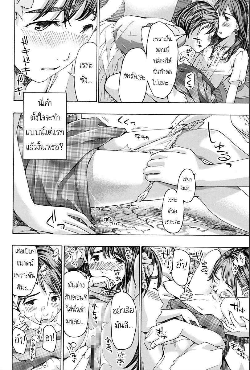 โดจิน จากนี้ และตลอดไป รูป 14