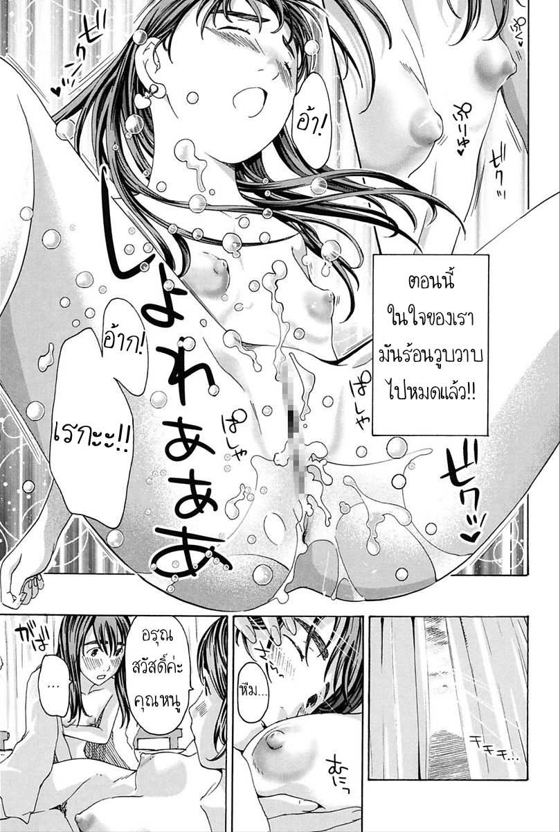 โดจิน จากนี้ และตลอดไป รูป 19