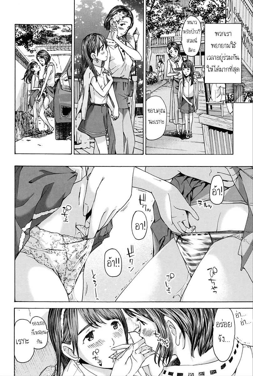 โดจิน จากนี้ และตลอดไป รูป 22