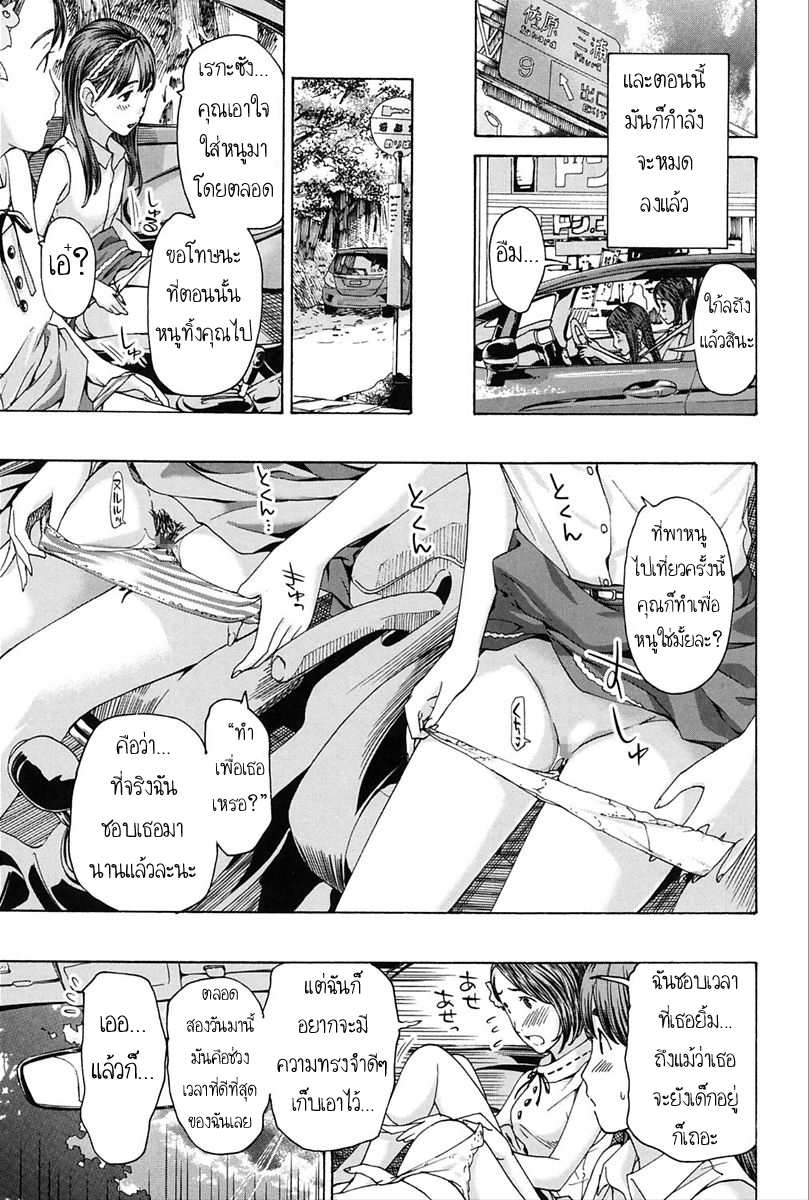 โดจิน จากนี้ และตลอดไป รูป 23