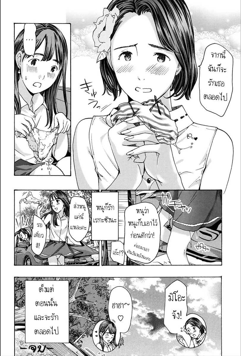 โดจิน จากนี้ และตลอดไป รูป 24