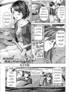 จากนี้ และตลอดไป